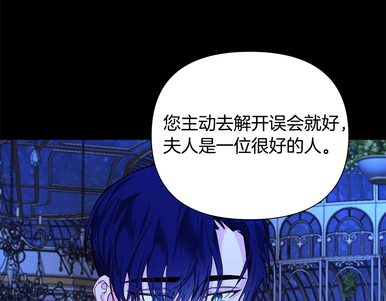 第8话 救美 第49页