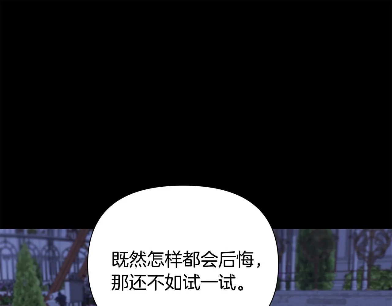 第8话 救美 第52页
