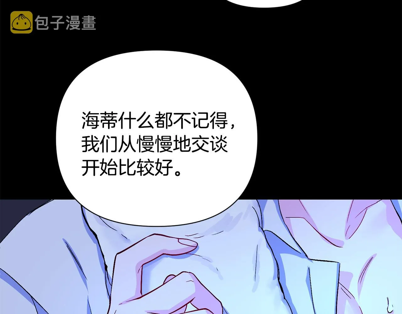 第8话 救美 第54页