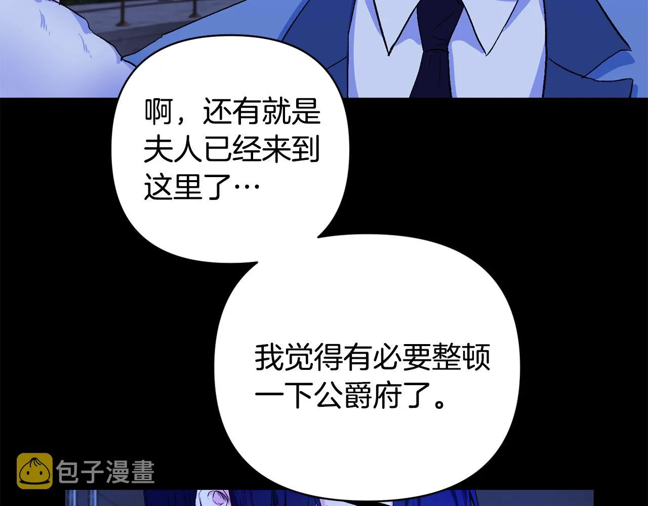 第8话 救美 第57页