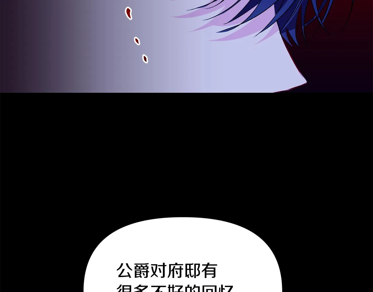 第8话 救美 第60页