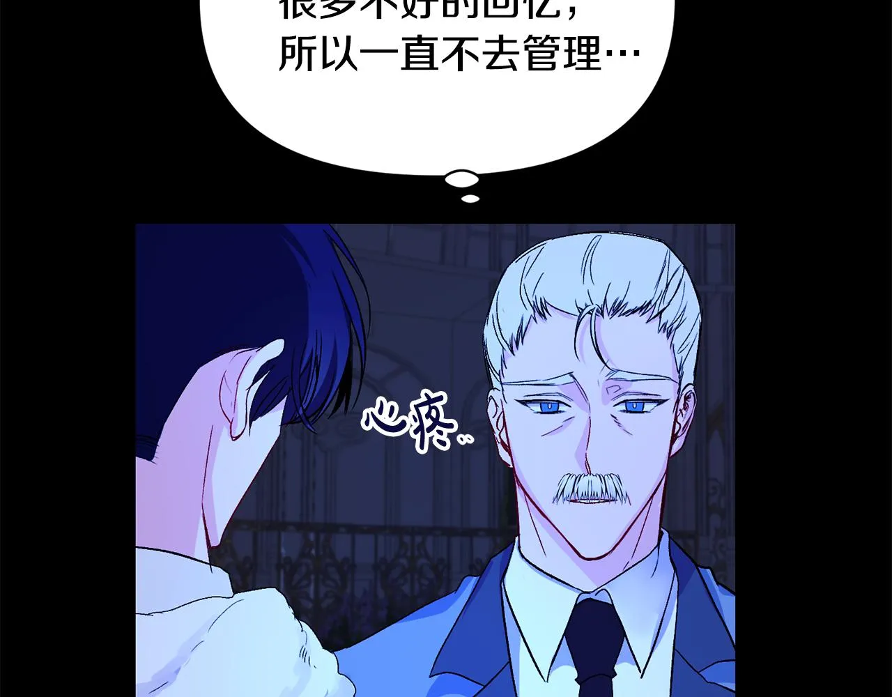 第8话 救美 第61页