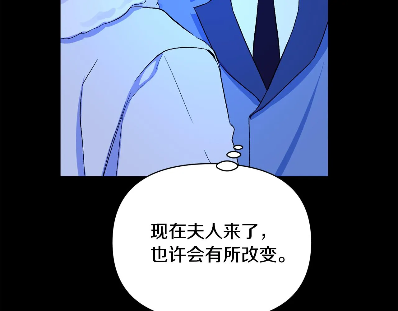 第8话 救美 第62页