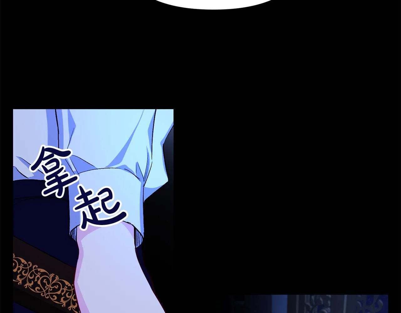 第8话 救美 第63页