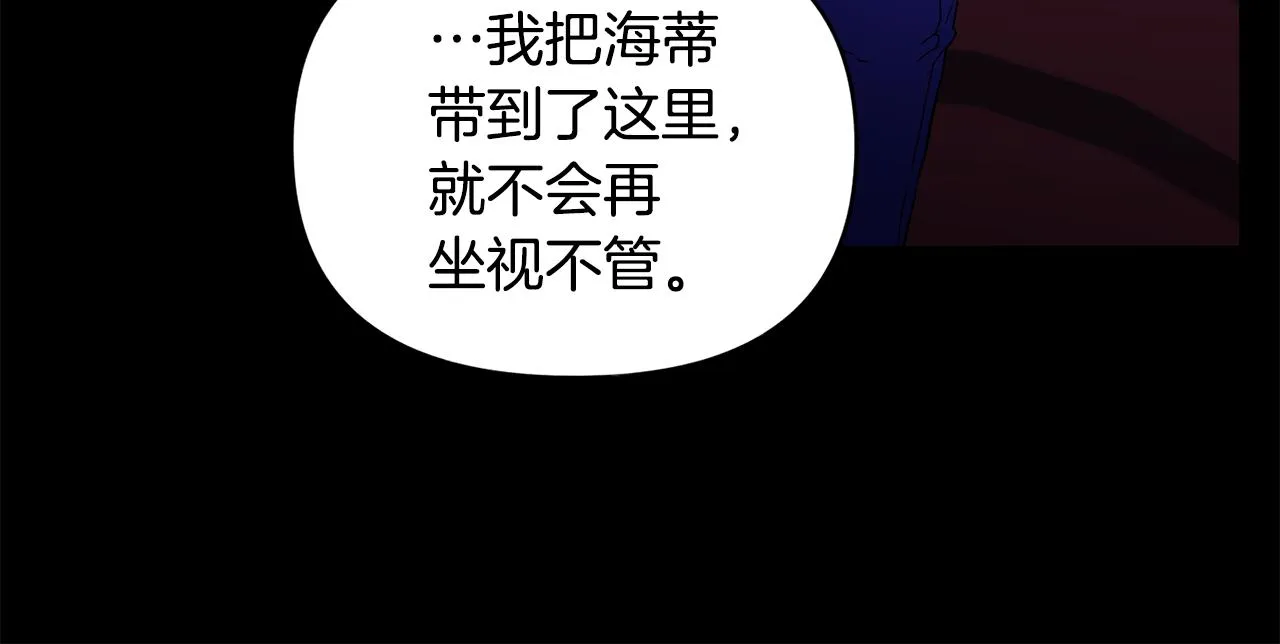 第8话 救美 第65页