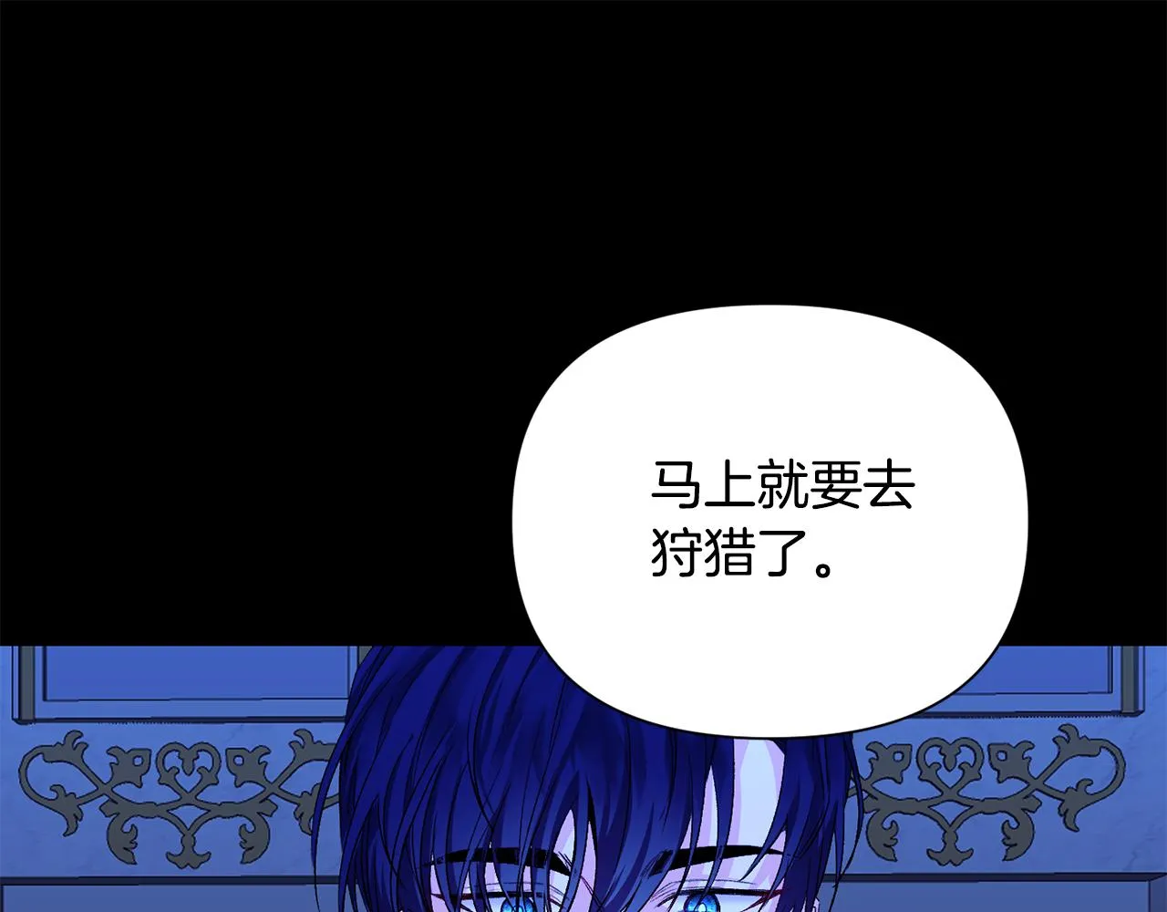 第8话 救美 第66页