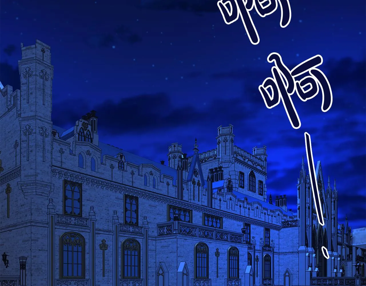 第8话 救美 第70页