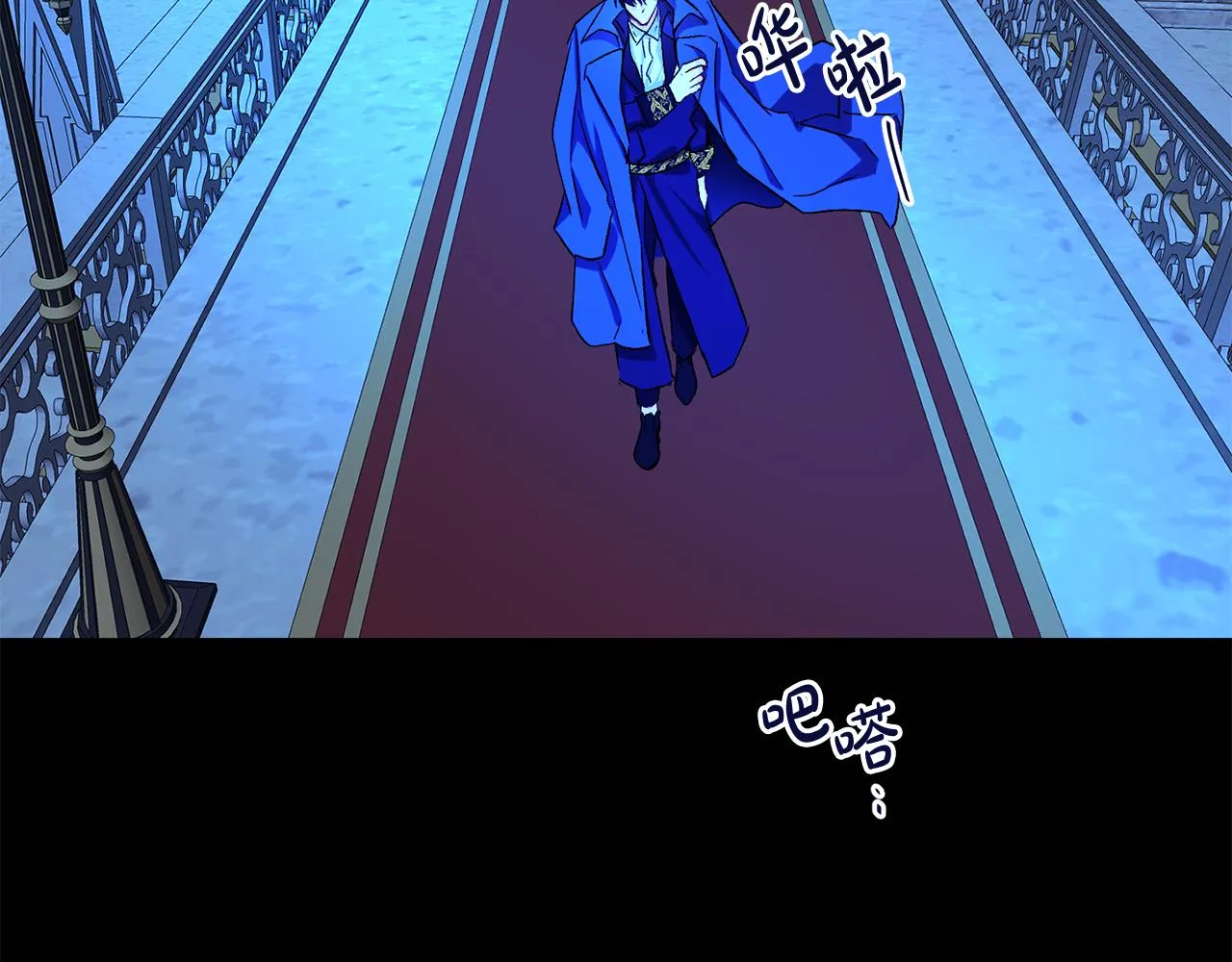 第8话 救美 第72页