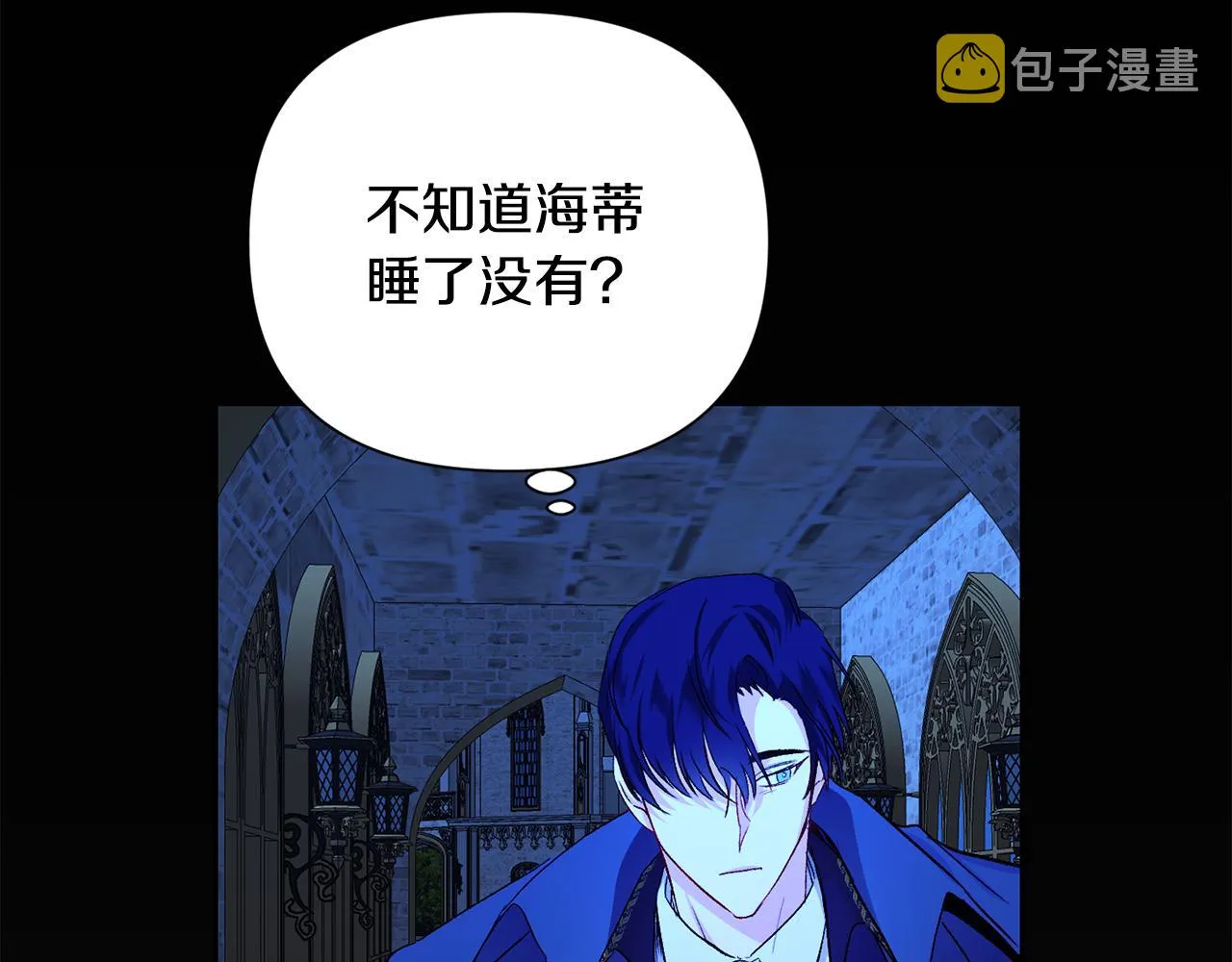 第8话 救美 第73页