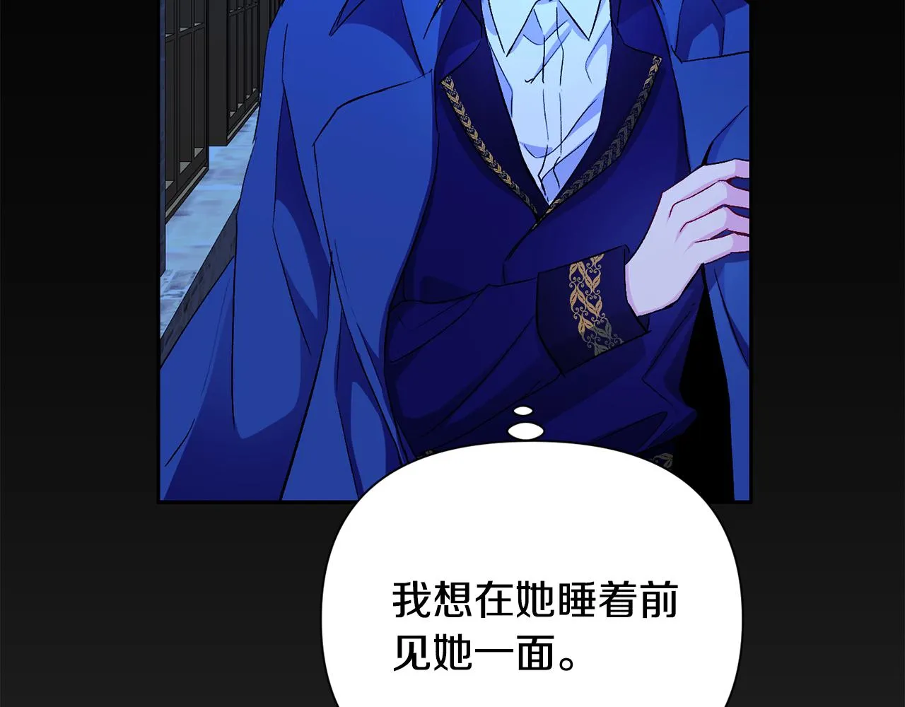 第8话 救美 第74页