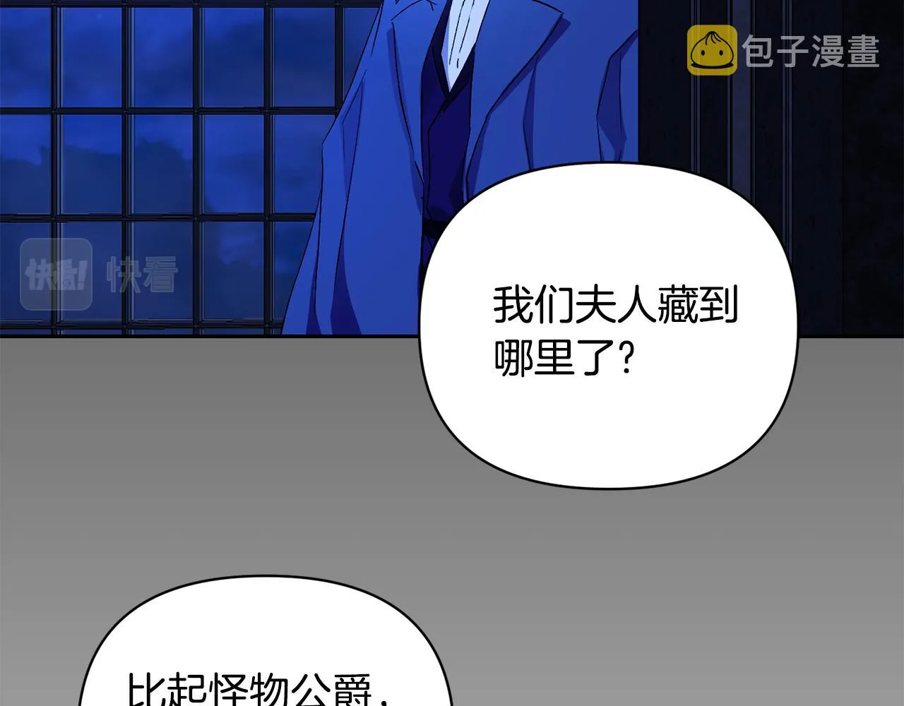 第8话 救美 第76页
