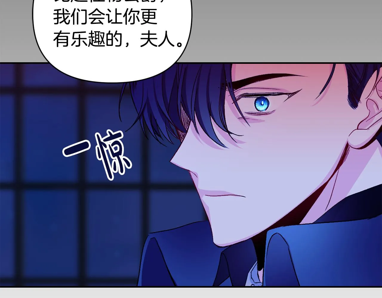 第8话 救美 第77页