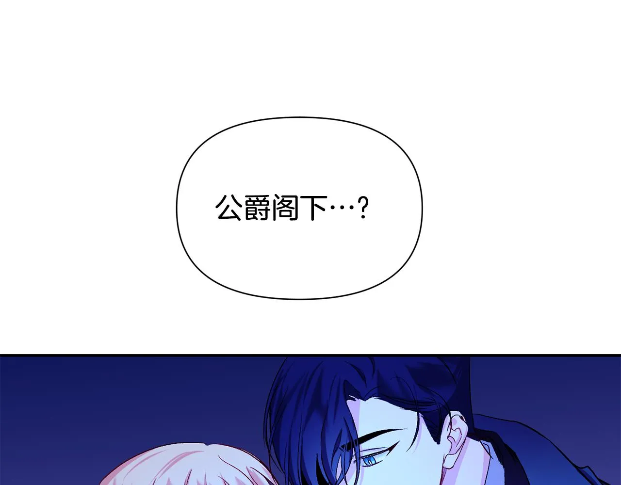 第8话 救美 第79页