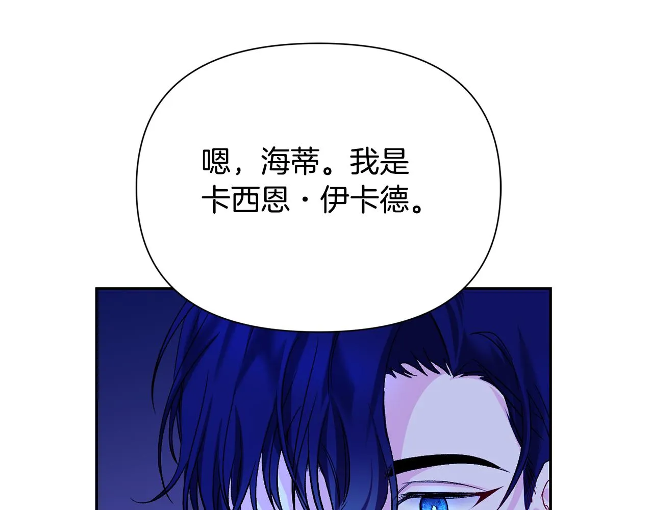 第8话 救美 第81页