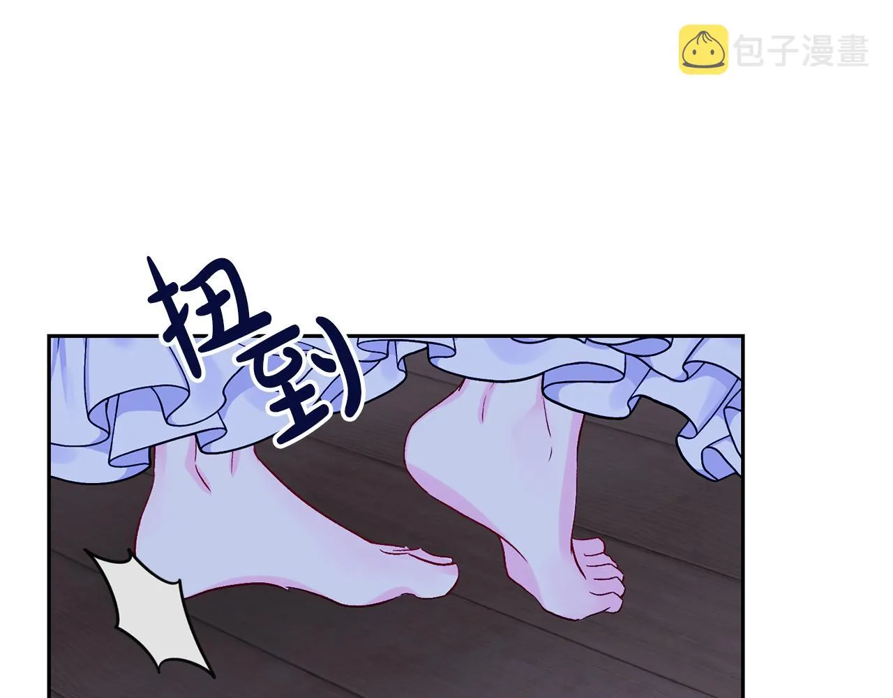 第8话 救美 第83页