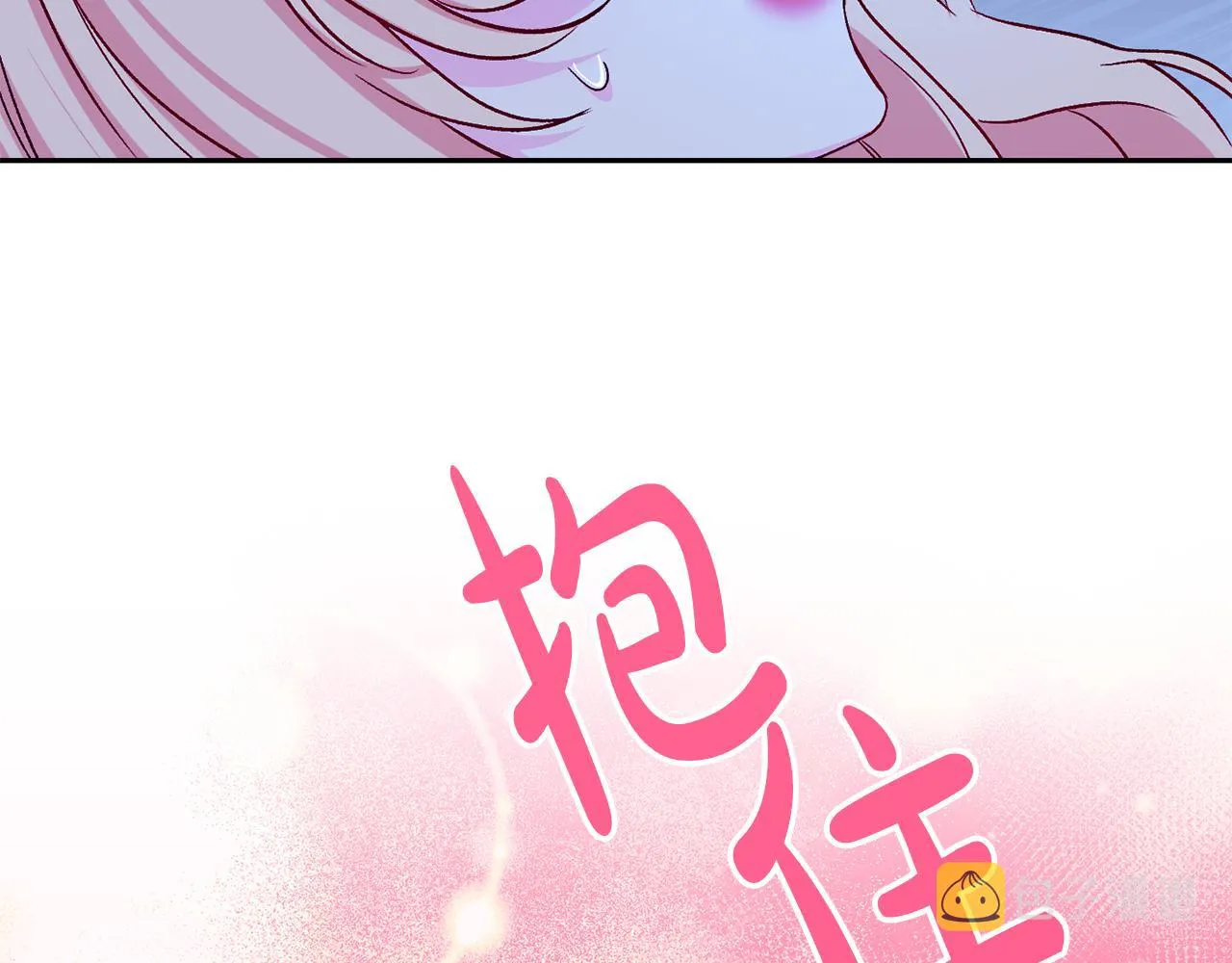 第8话 救美 第85页