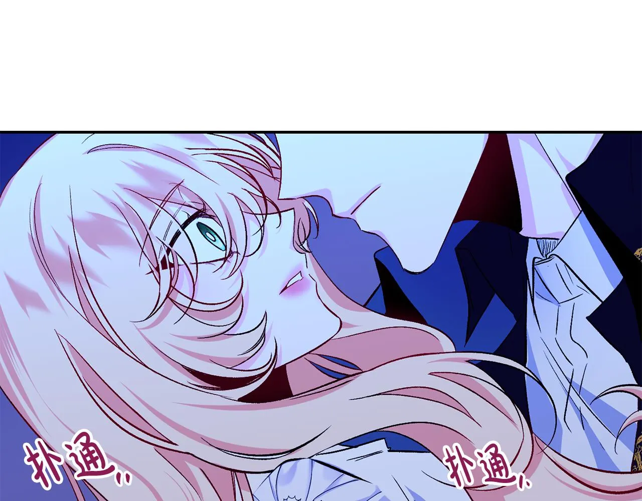 第8话 救美 第89页