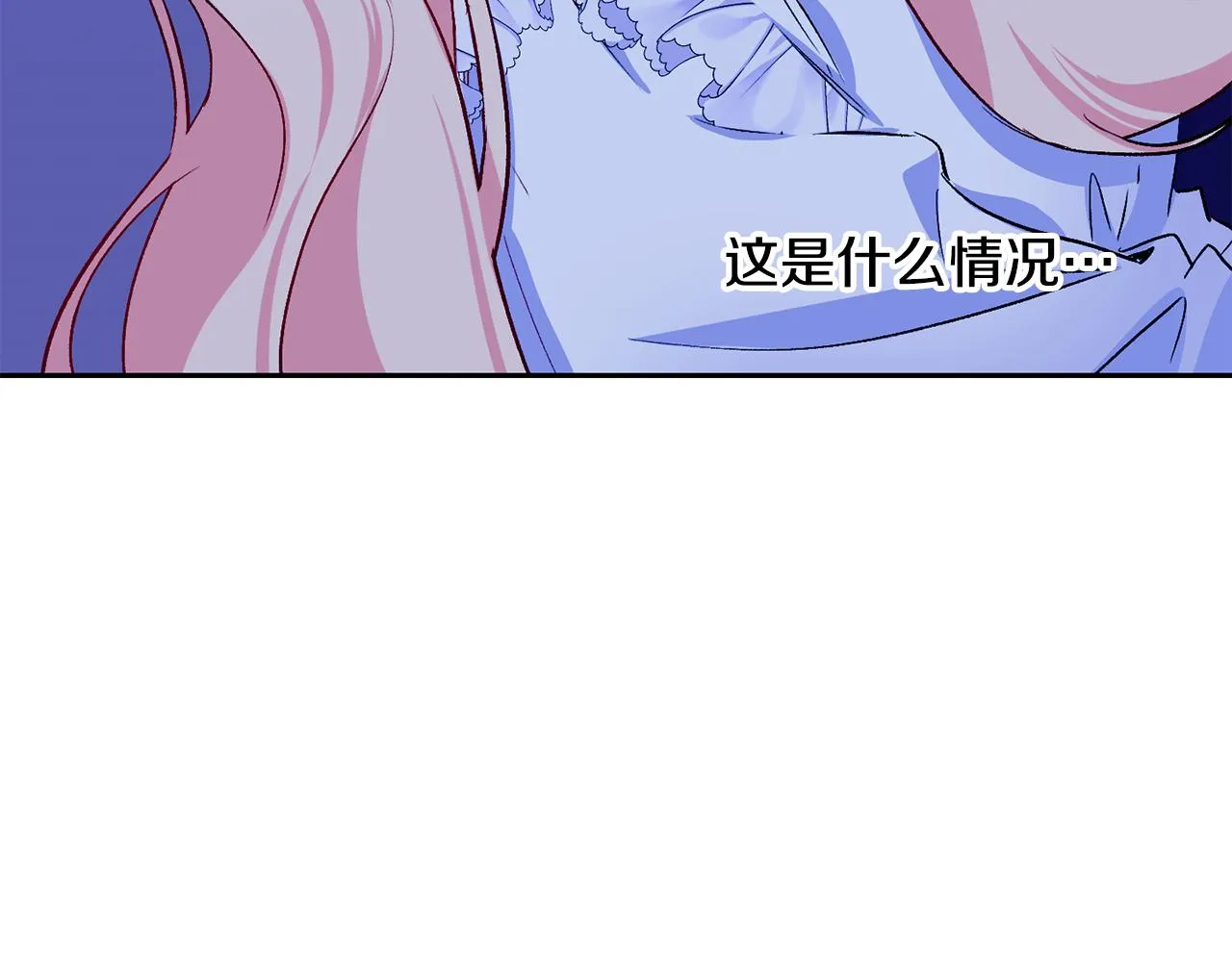 第8话 救美 第90页