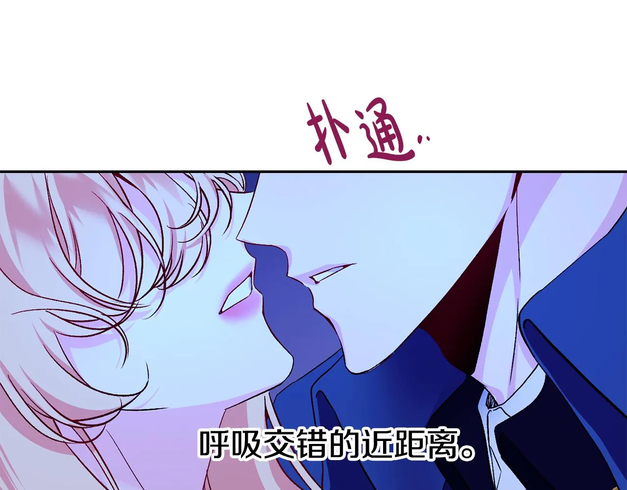 第8话 救美 第92页