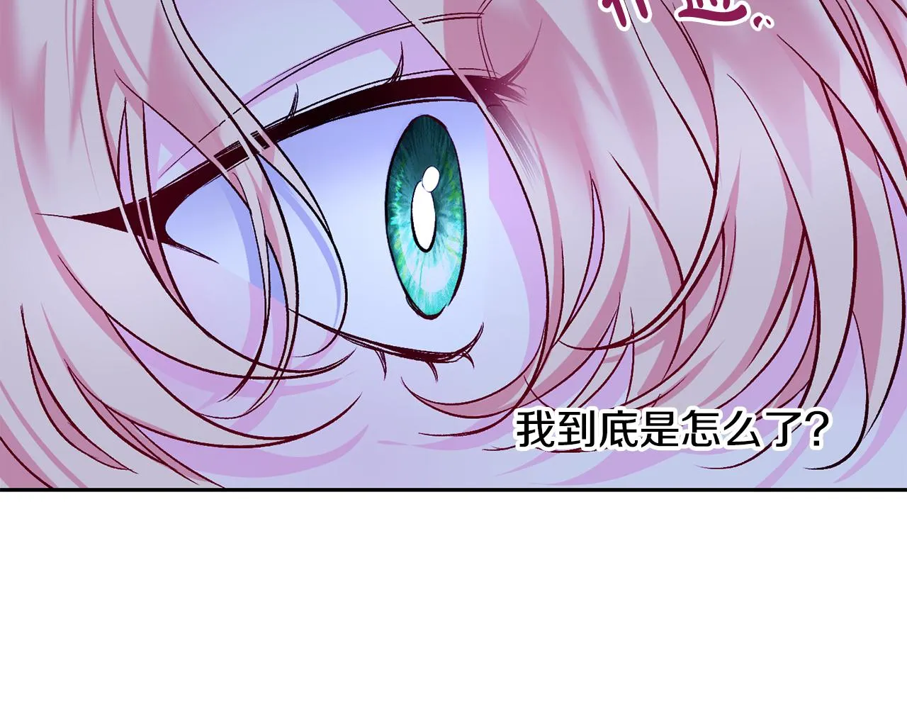 第8话 救美 第94页