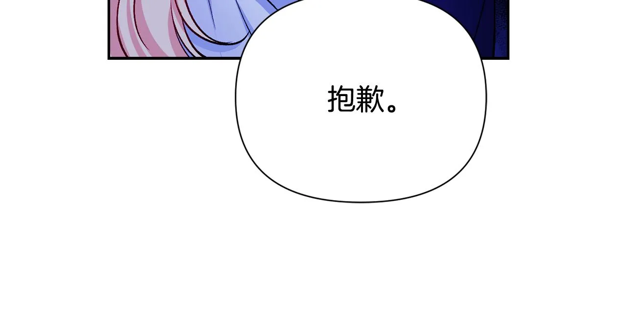 第8话 救美 第98页