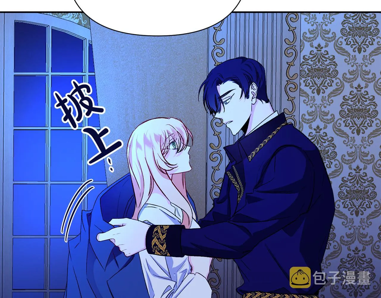 第8话 救美 第102页