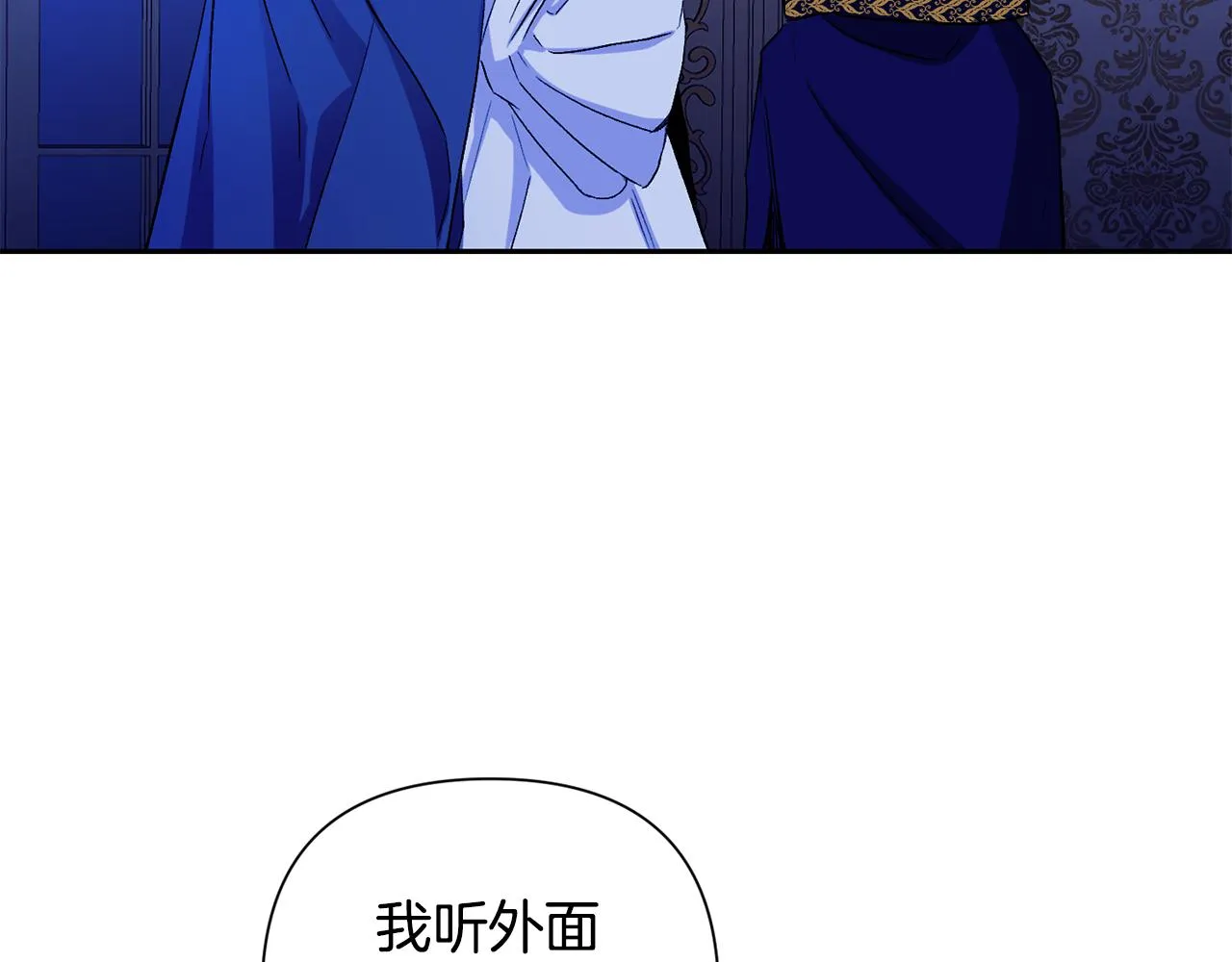 第8话 救美 第103页