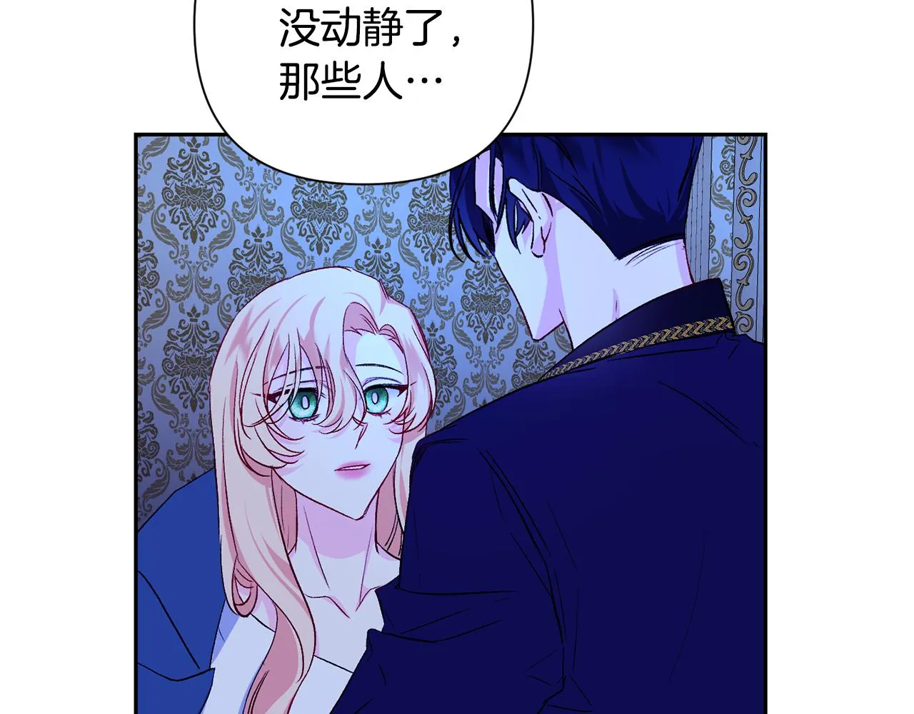 第8话 救美 第104页