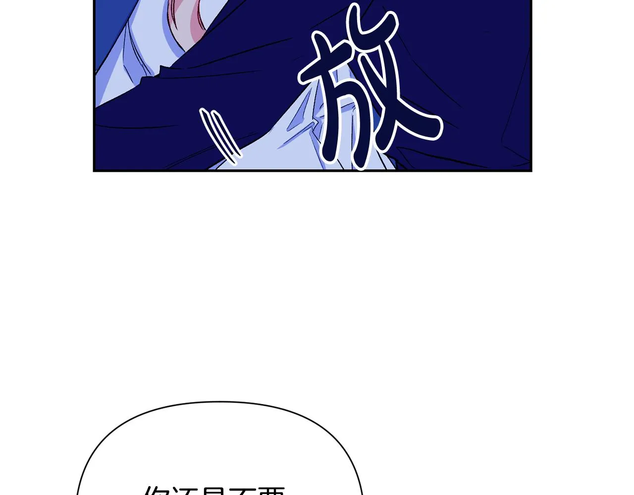 第8话 救美 第105页