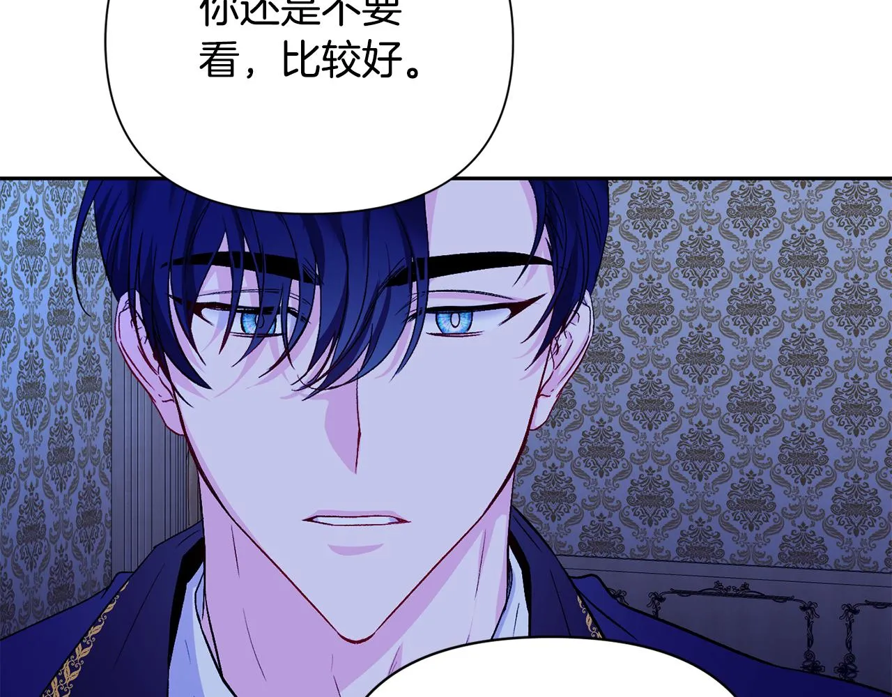 第8话 救美 第106页