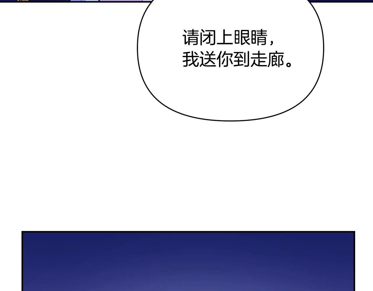 第8话 救美 第107页