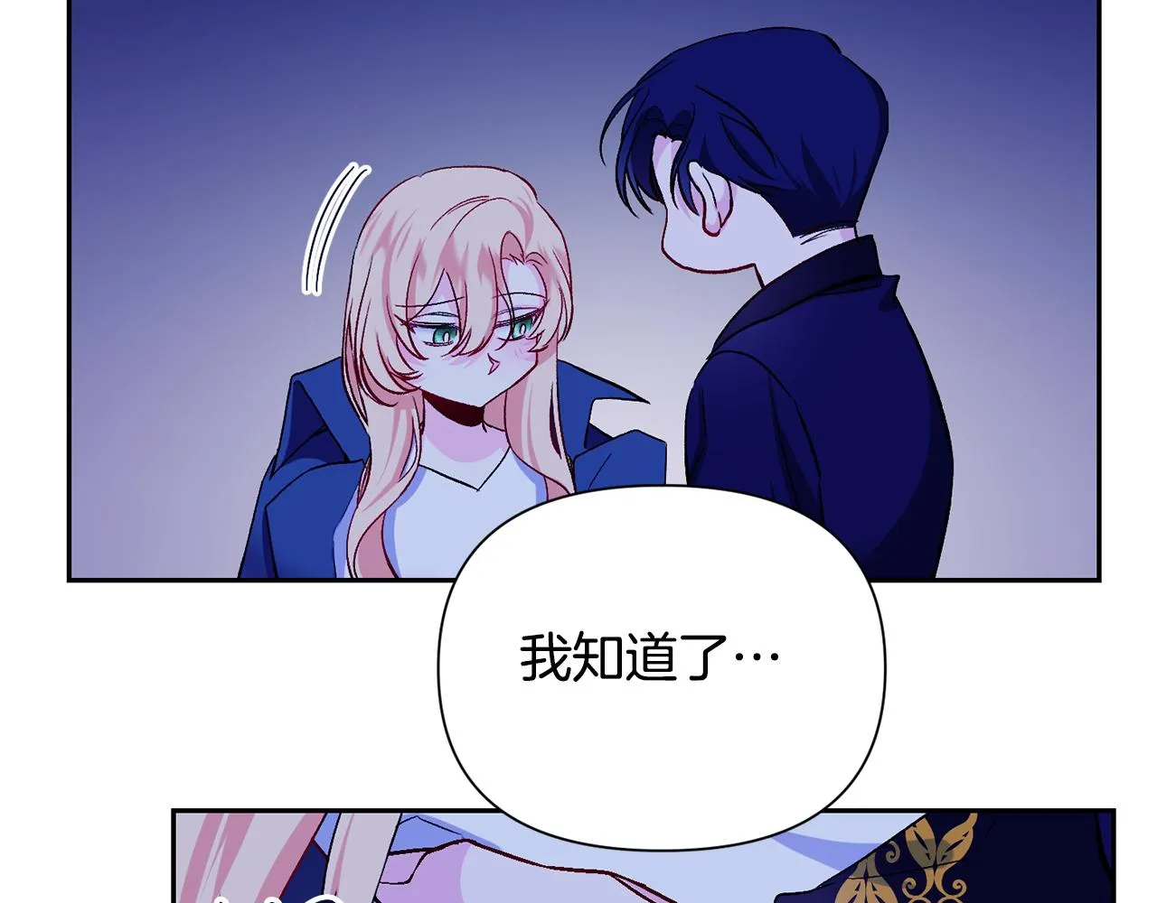 第8话 救美 第108页