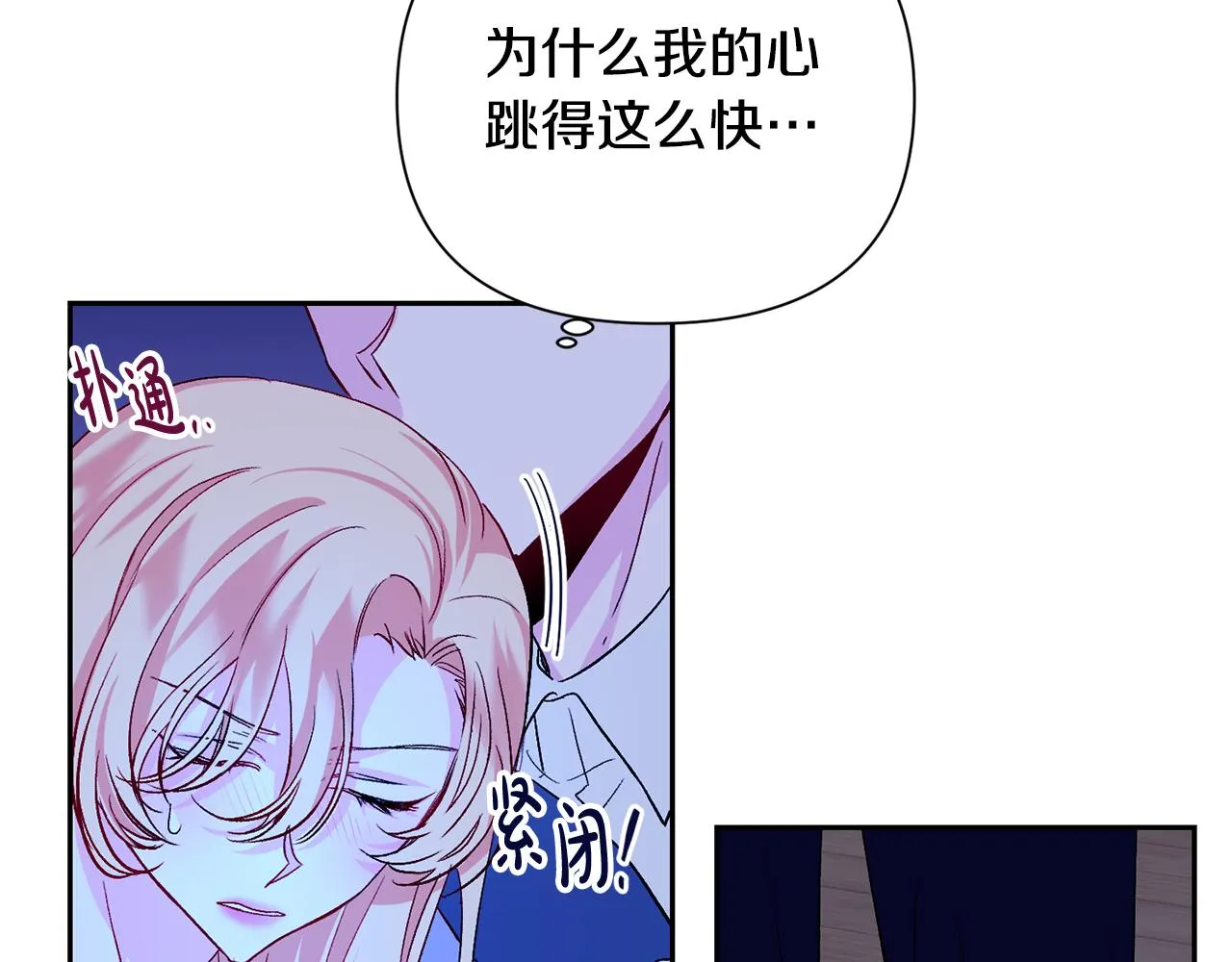 第8话 救美 第112页