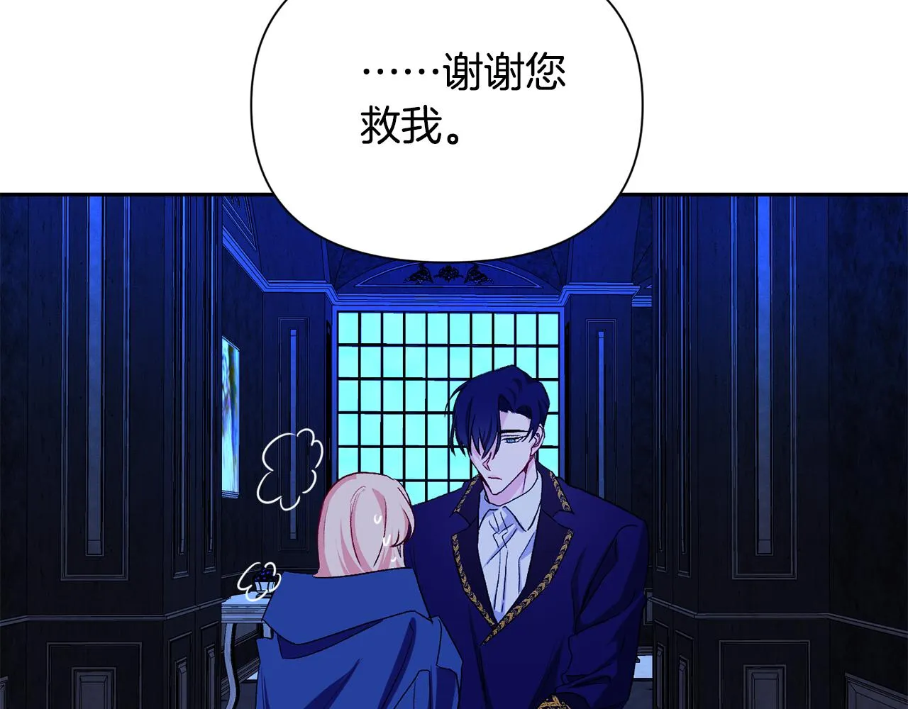 第8话 救美 第118页