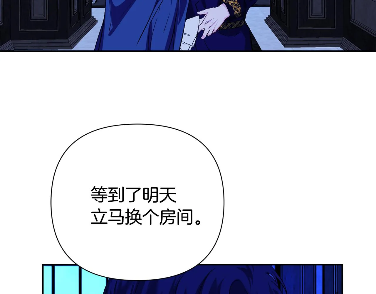 第8话 救美 第119页