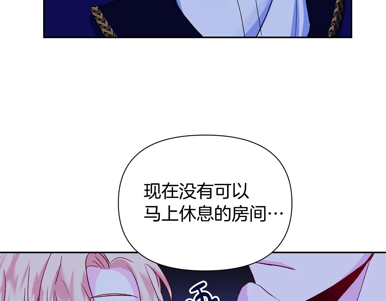第8话 救美 第121页