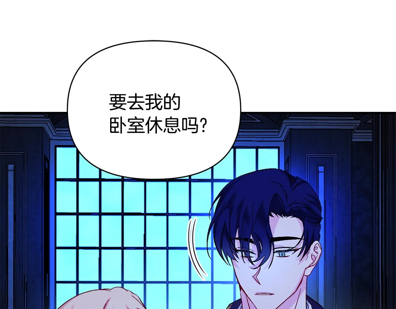 第8话 救美 第124页