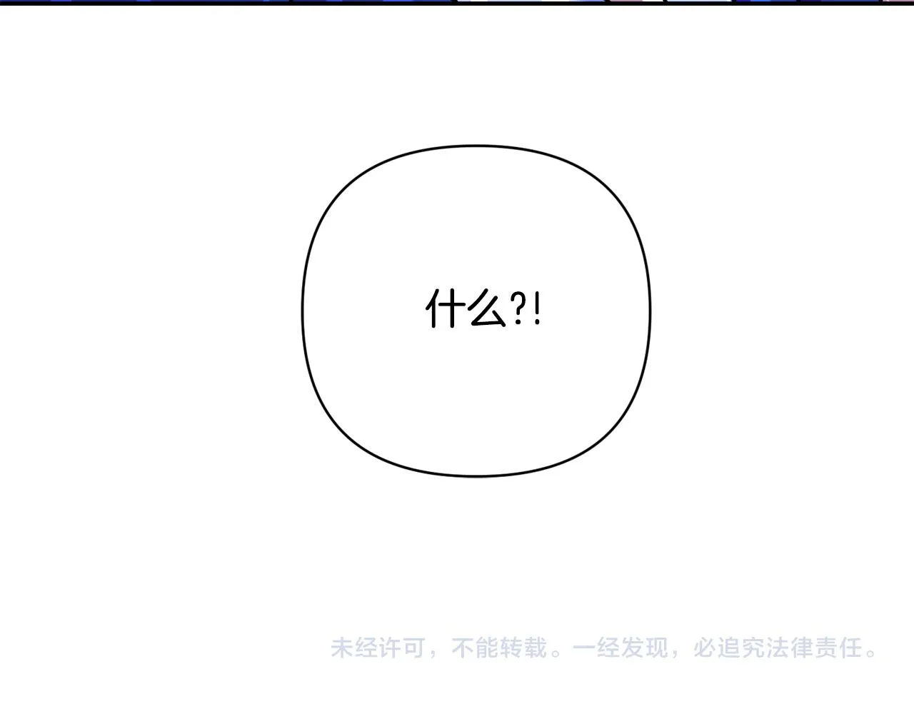 第8话 救美 第128页