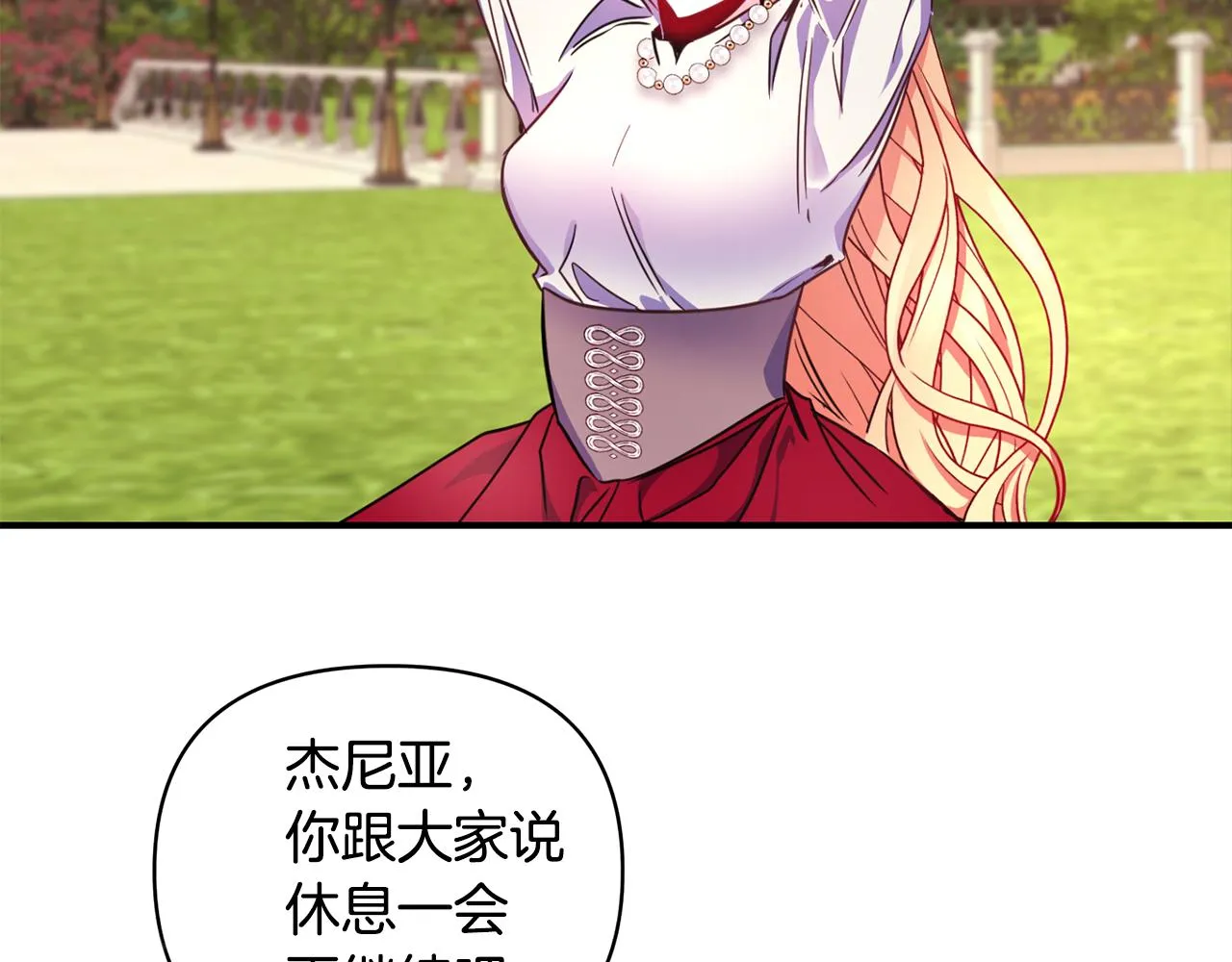 第5话 除草 第108页