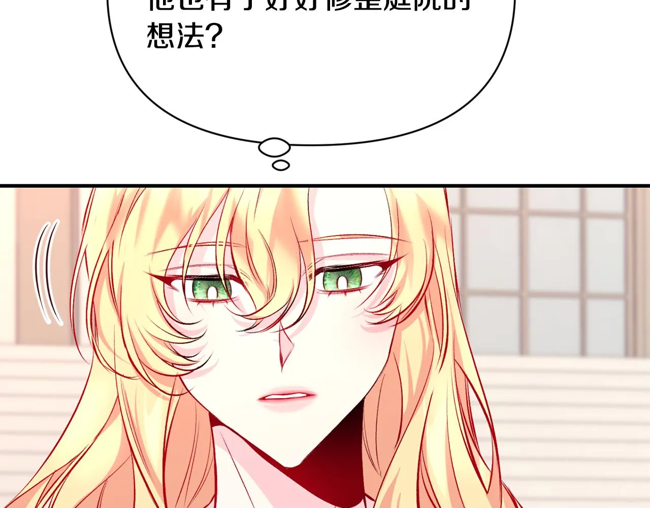 第7话 危机 第57页