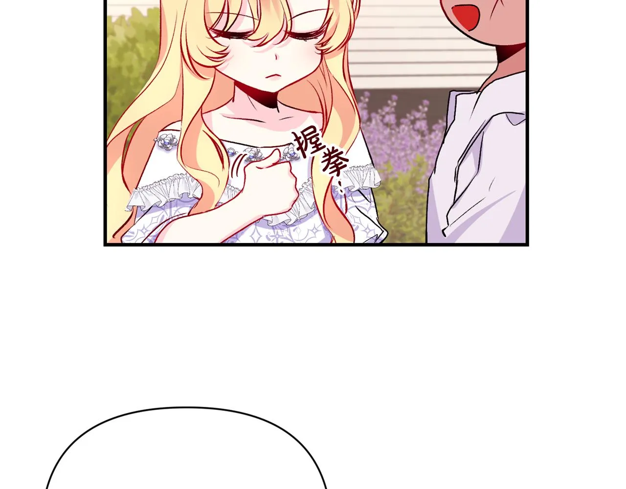 第7话 危机 第60页