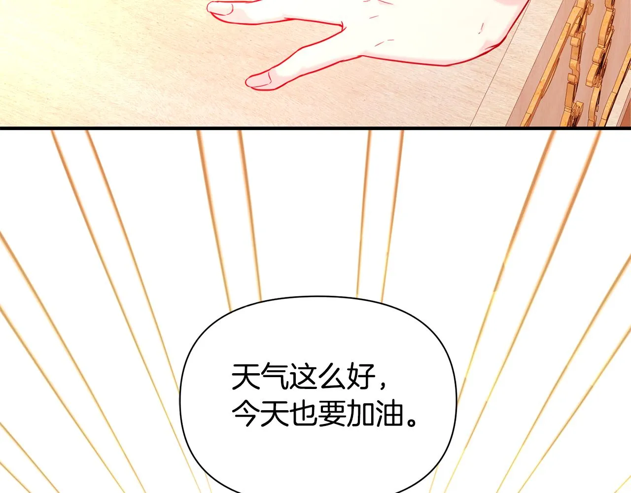 第4话 初次见面 第57页