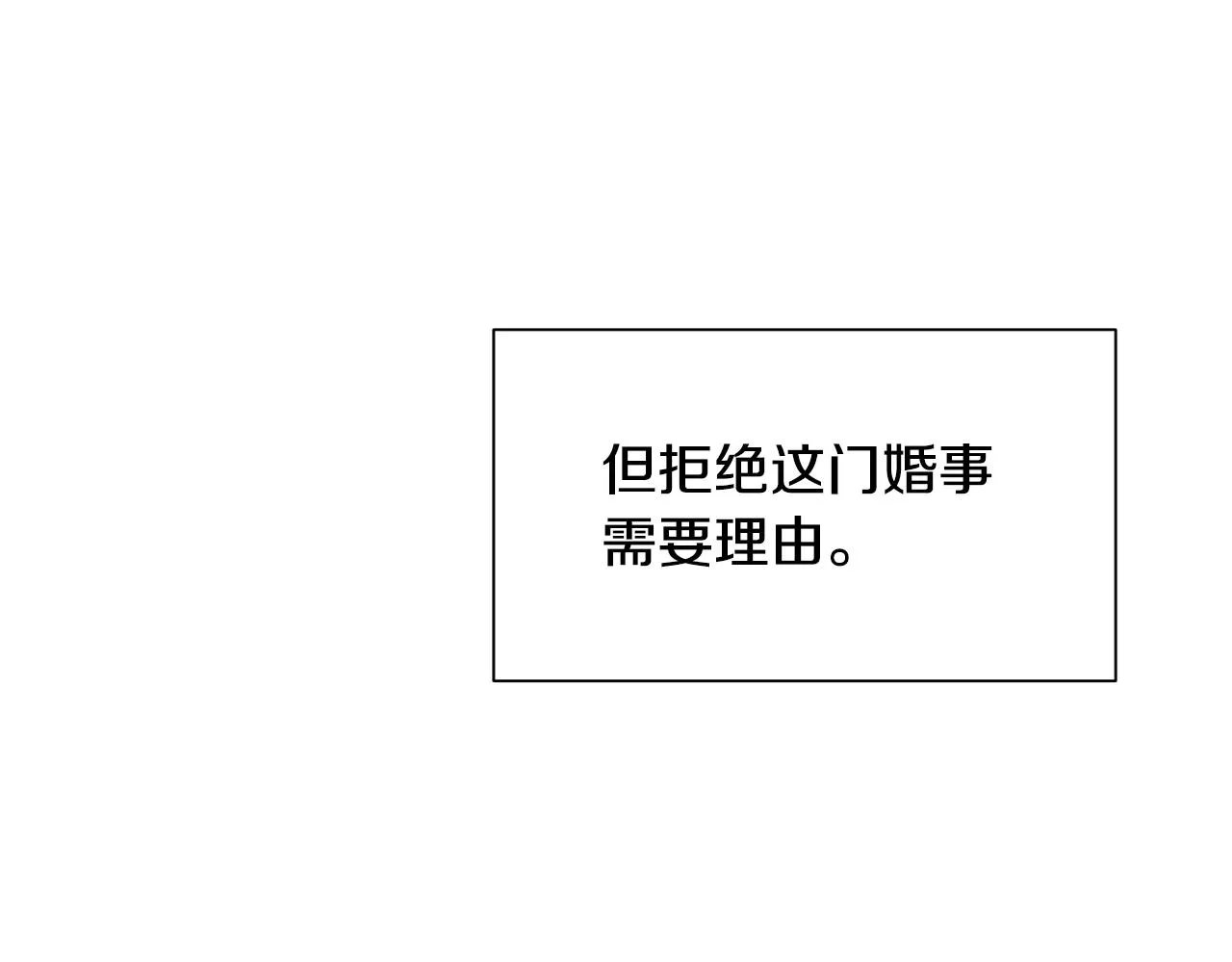 第1话 逼婚 第66页