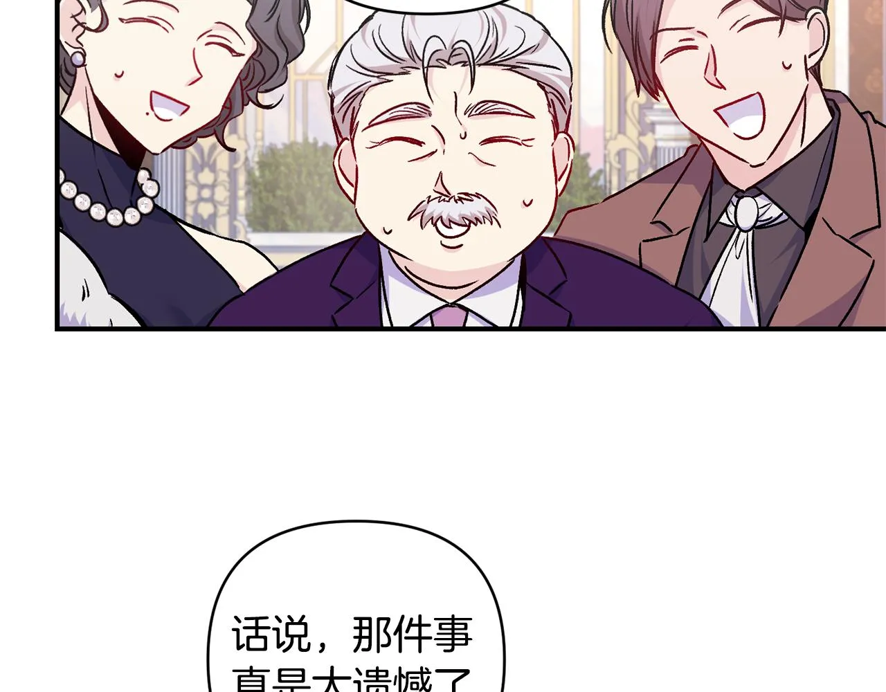 第28话 气场全开 第11页