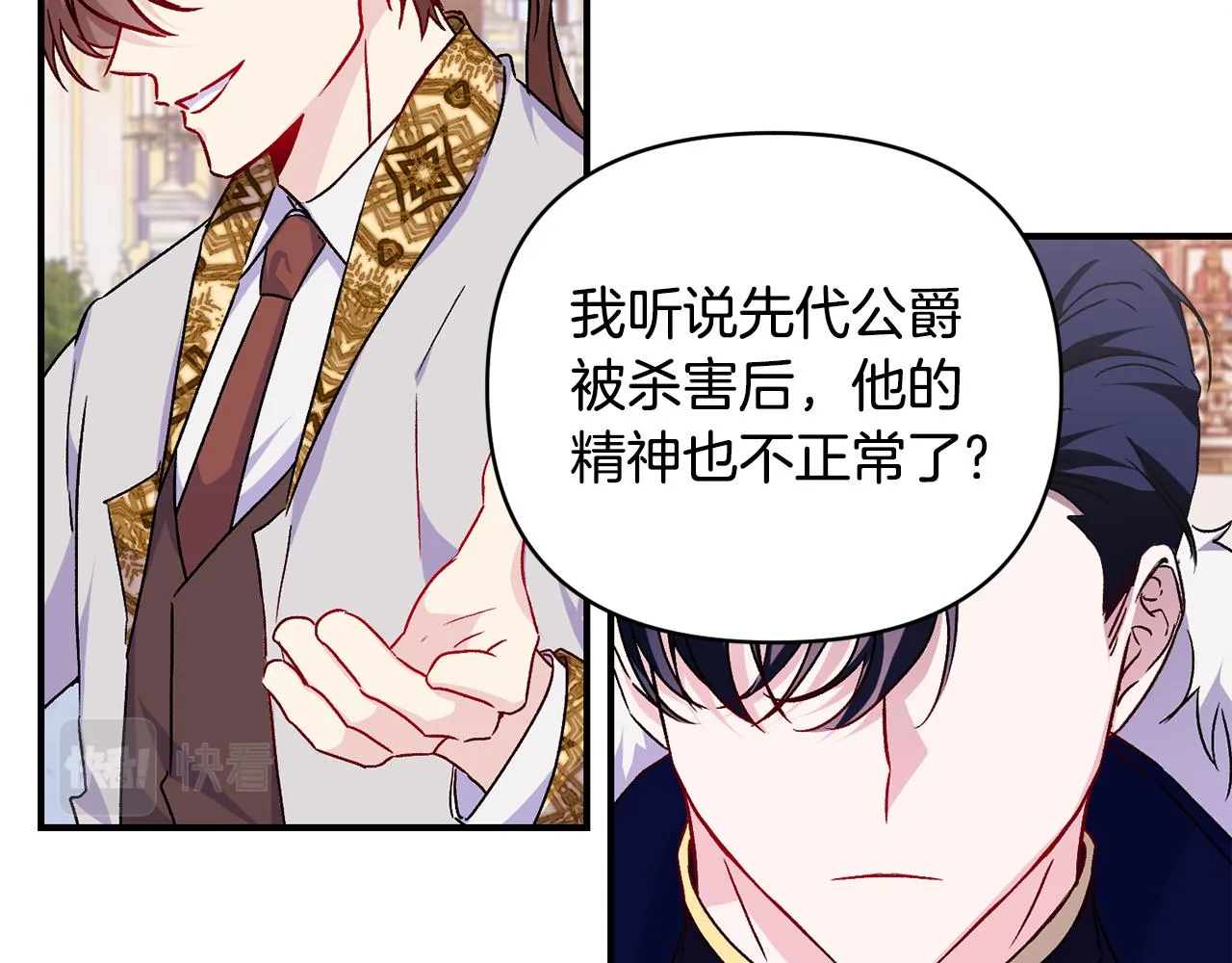 第28话 气场全开 第18页