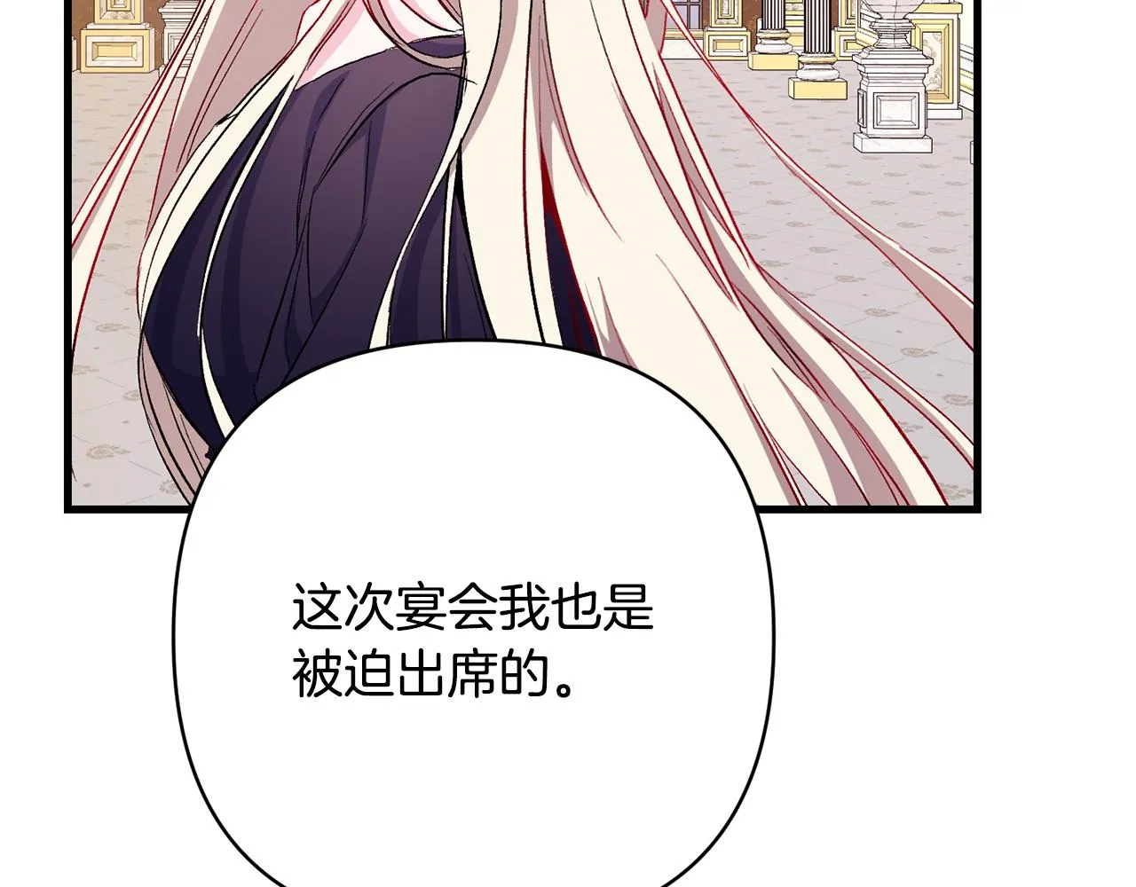 第32话 心疼夫人 第51页