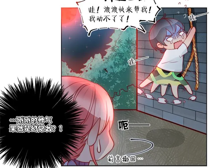第29话 长子、次子和三子 第22页