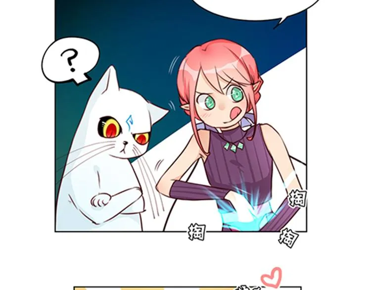 第24话 项链 第6页