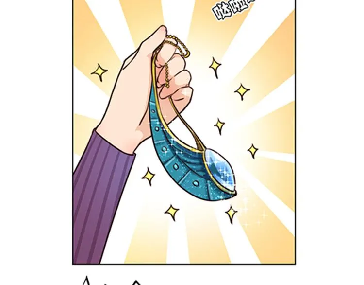 第24话 项链 第7页