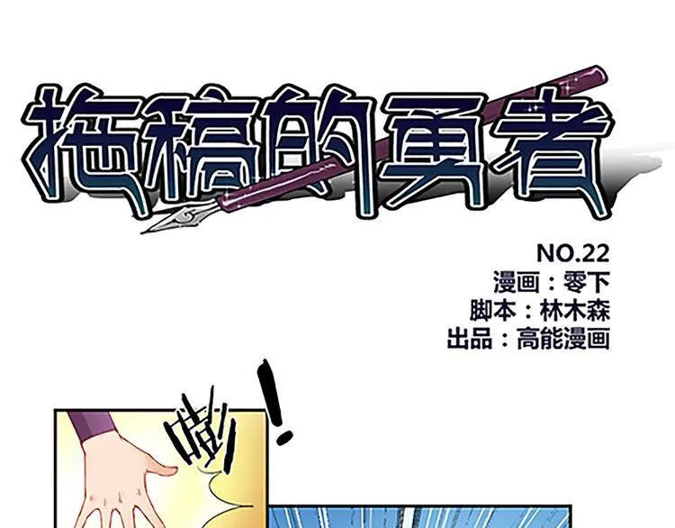 第22话 希诺 第1页